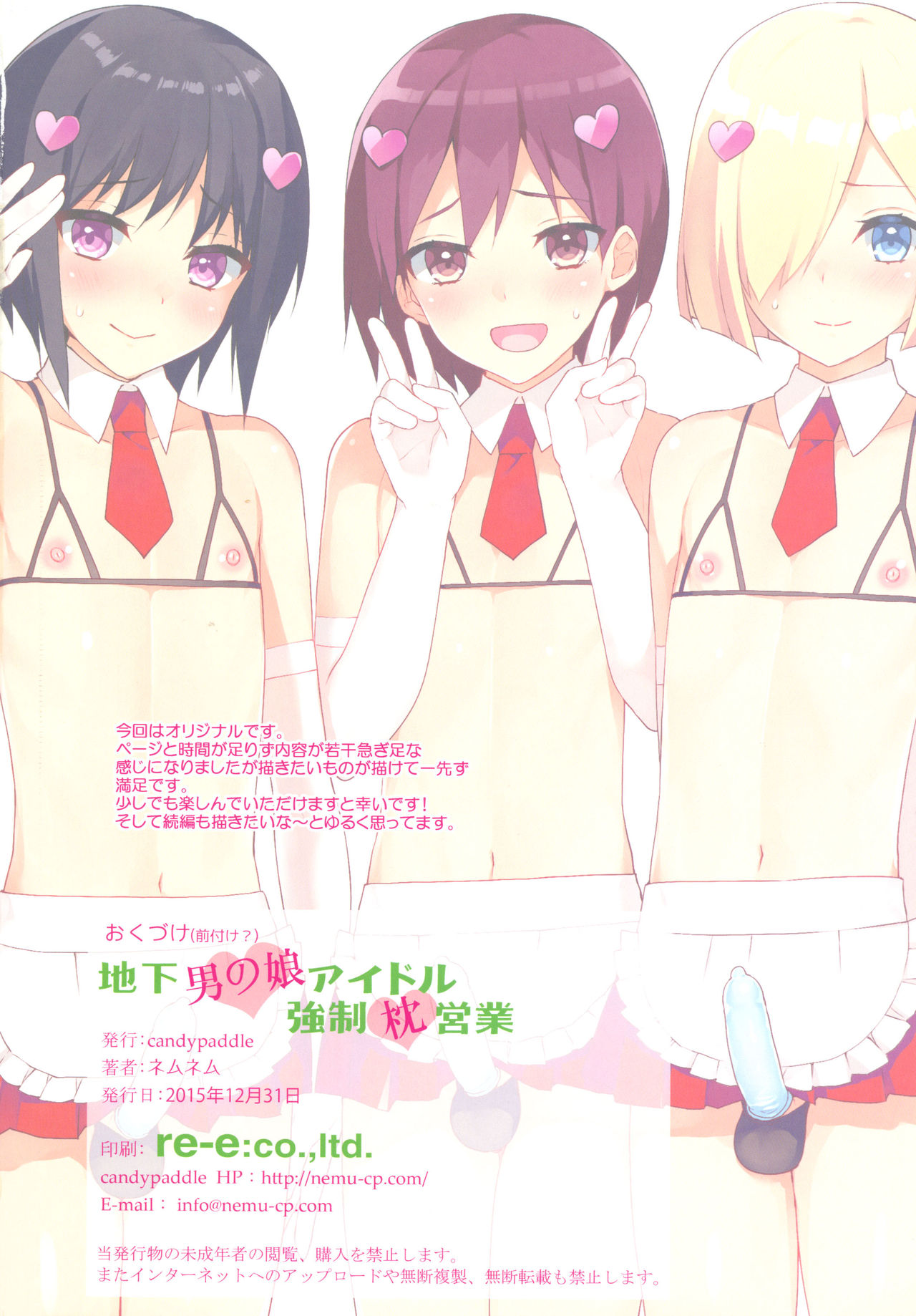 Chika Otokonoko Idol Kyousei Makura Eigyou page 2 full