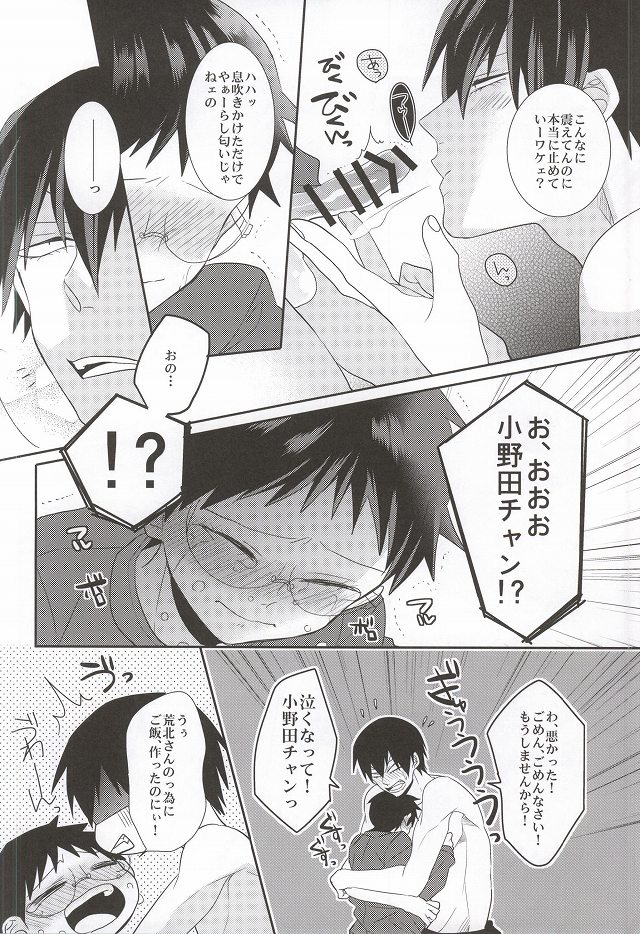 Anata to Sugosu Kyuujitsu page 12 full