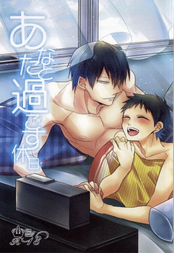 (C87) [Mix (Rui)] Anata to Sugosu Kyuujitsu (Yowamushi Pedal) cover