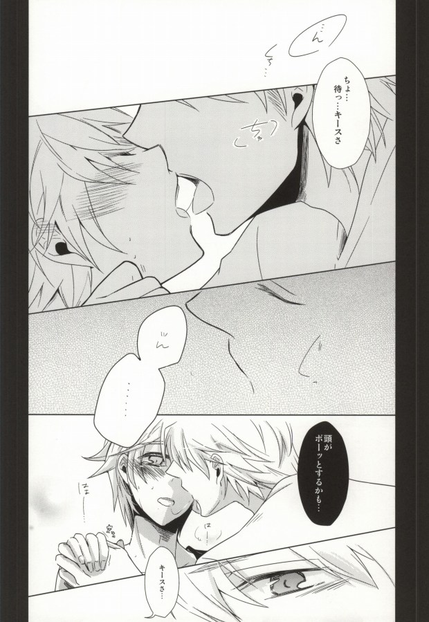 Spoon Ippai no Koufuku page 10 full
