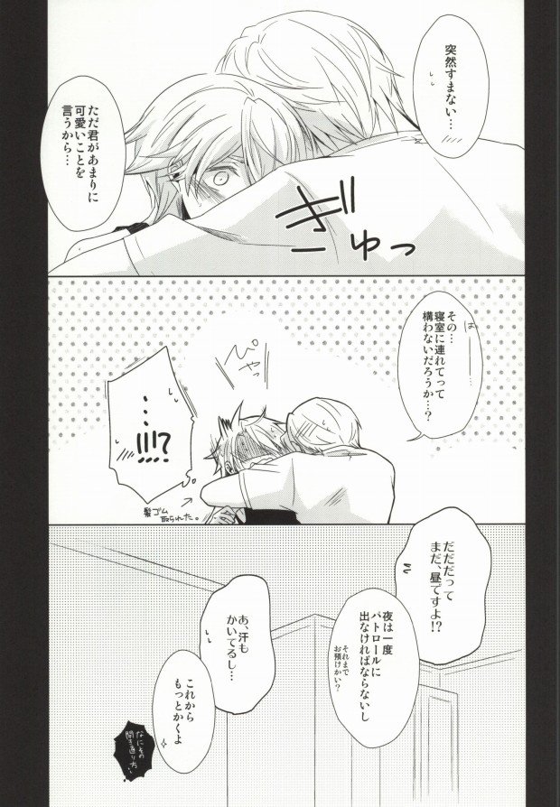 Spoon Ippai no Koufuku page 11 full