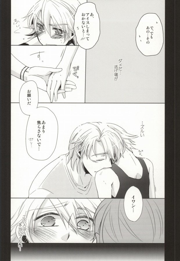 Spoon Ippai no Koufuku page 12 full