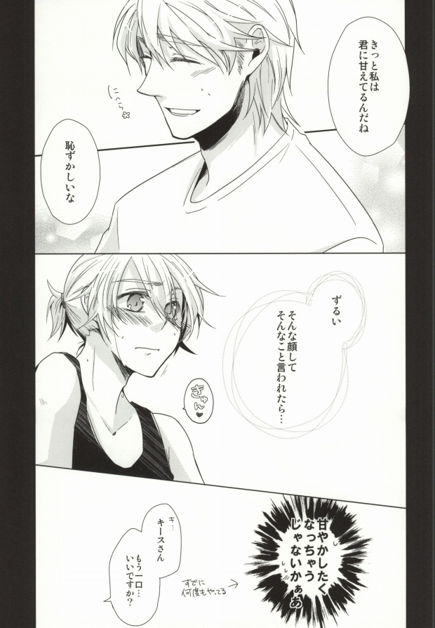 Spoon Ippai no Koufuku page 7 full