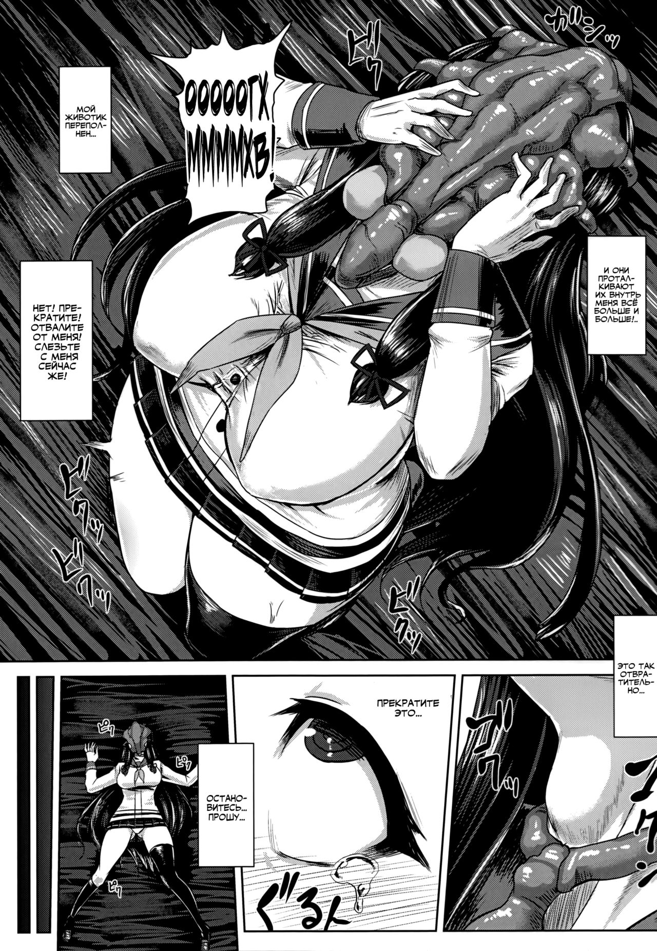 Haritsuki page 12 full