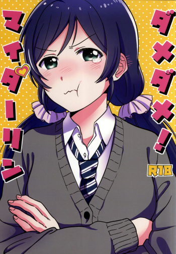 (Bokura no Love Live! 7) [mushiyaki!! (Kanbayashi Makoto)] Dame Dame! My Darling | My Useless Useless Darling (Love Live!) [English] {Seiyuuri & Rexbandit} cover