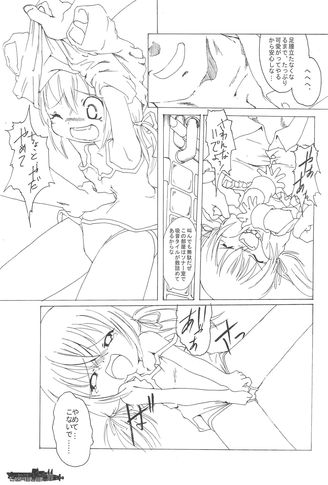 Lorelei page 11 full