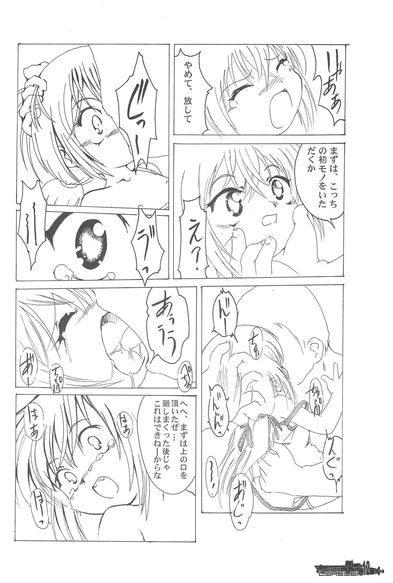 Lorelei page 12 full