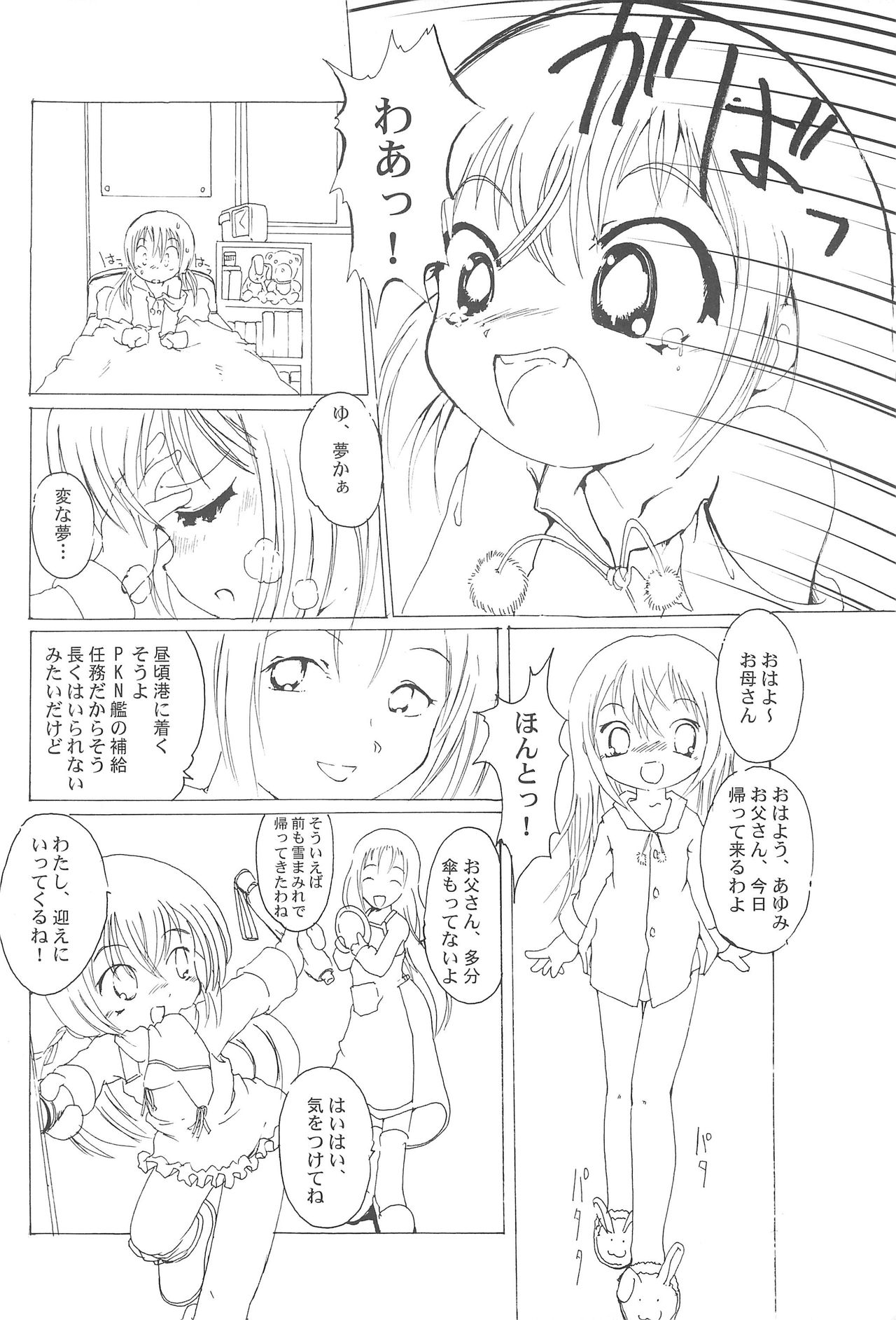 Lorelei page 6 full