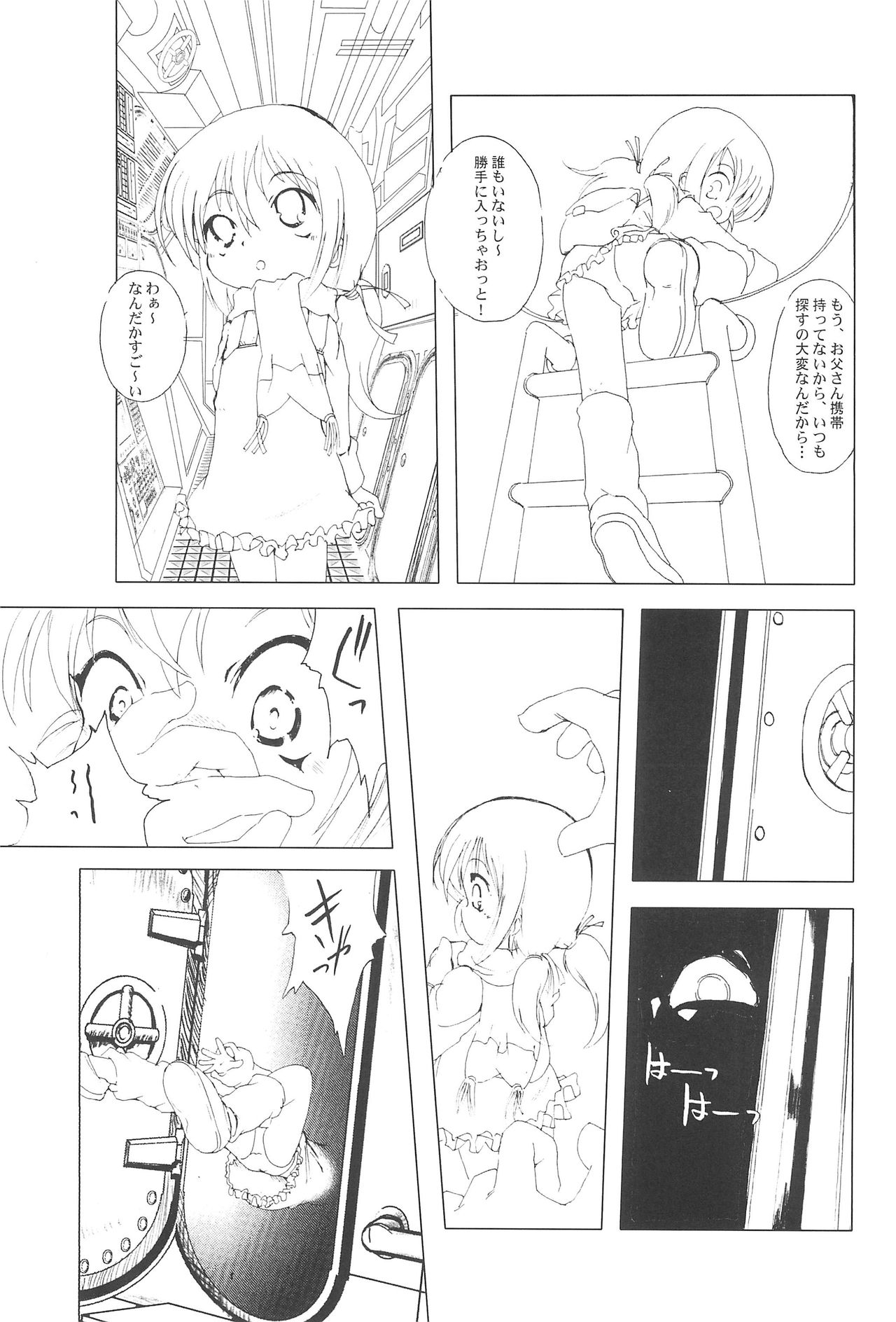 Lorelei page 9 full