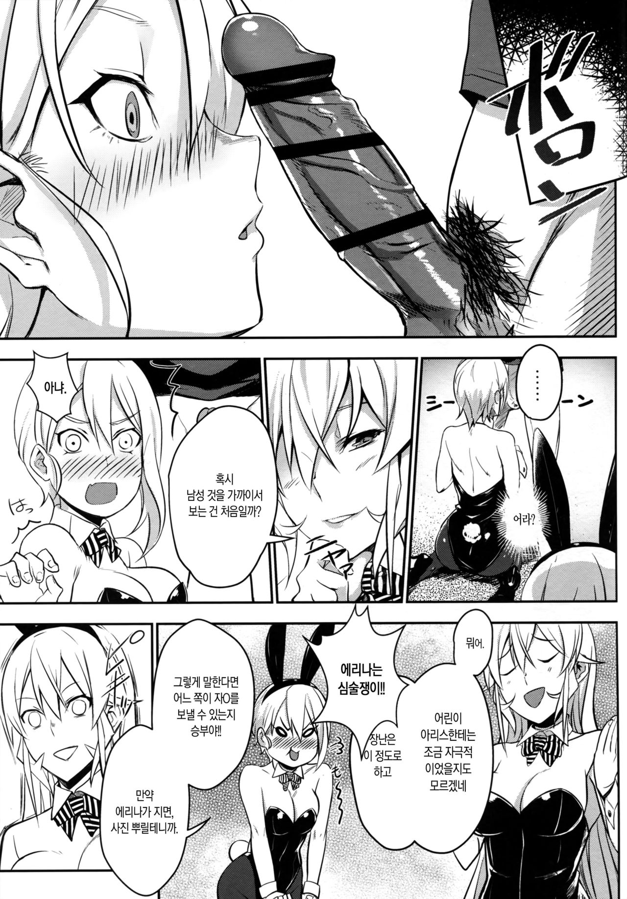 Secret Recipe 2-shiname page 11 full