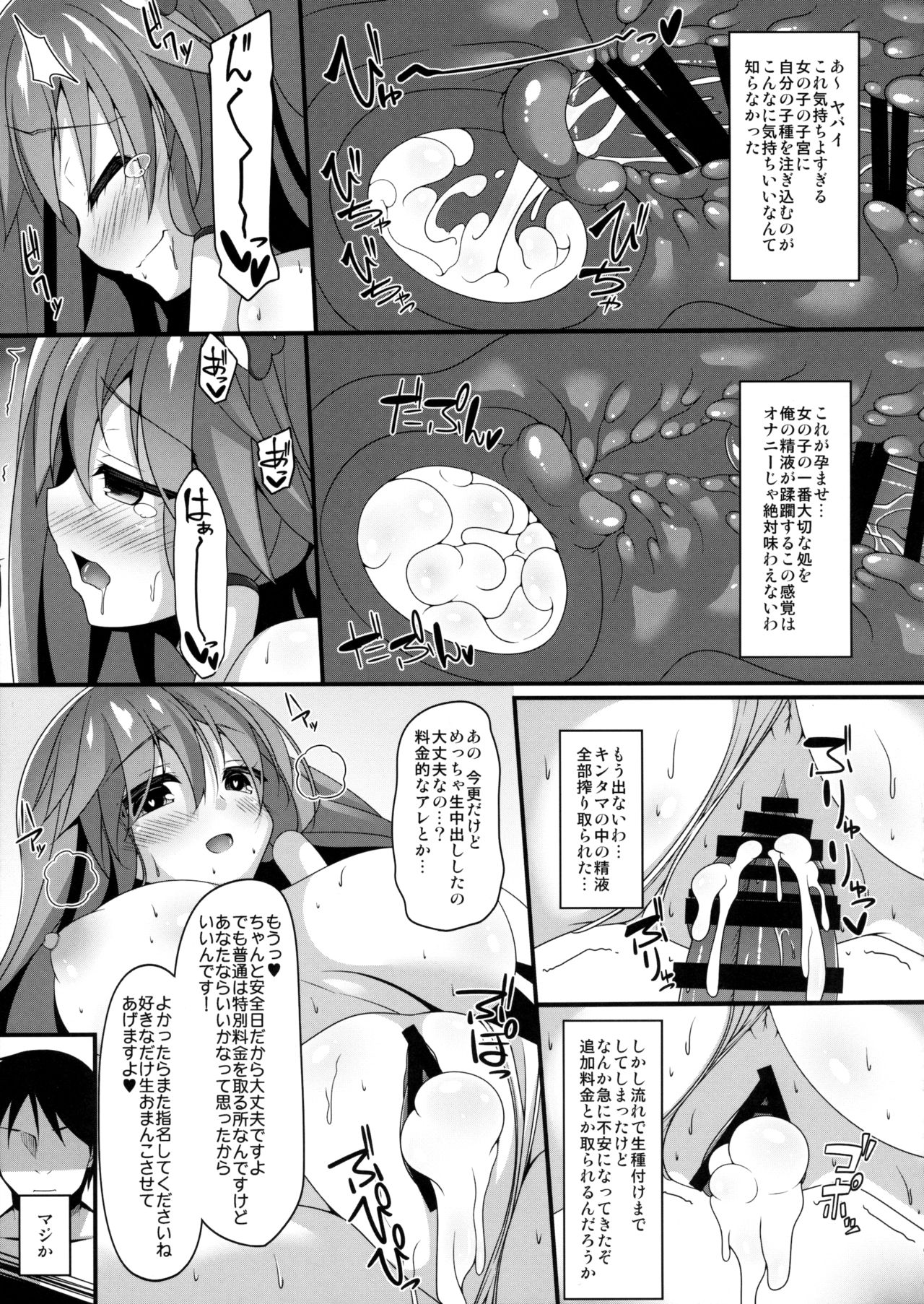SanaDeli page 12 full