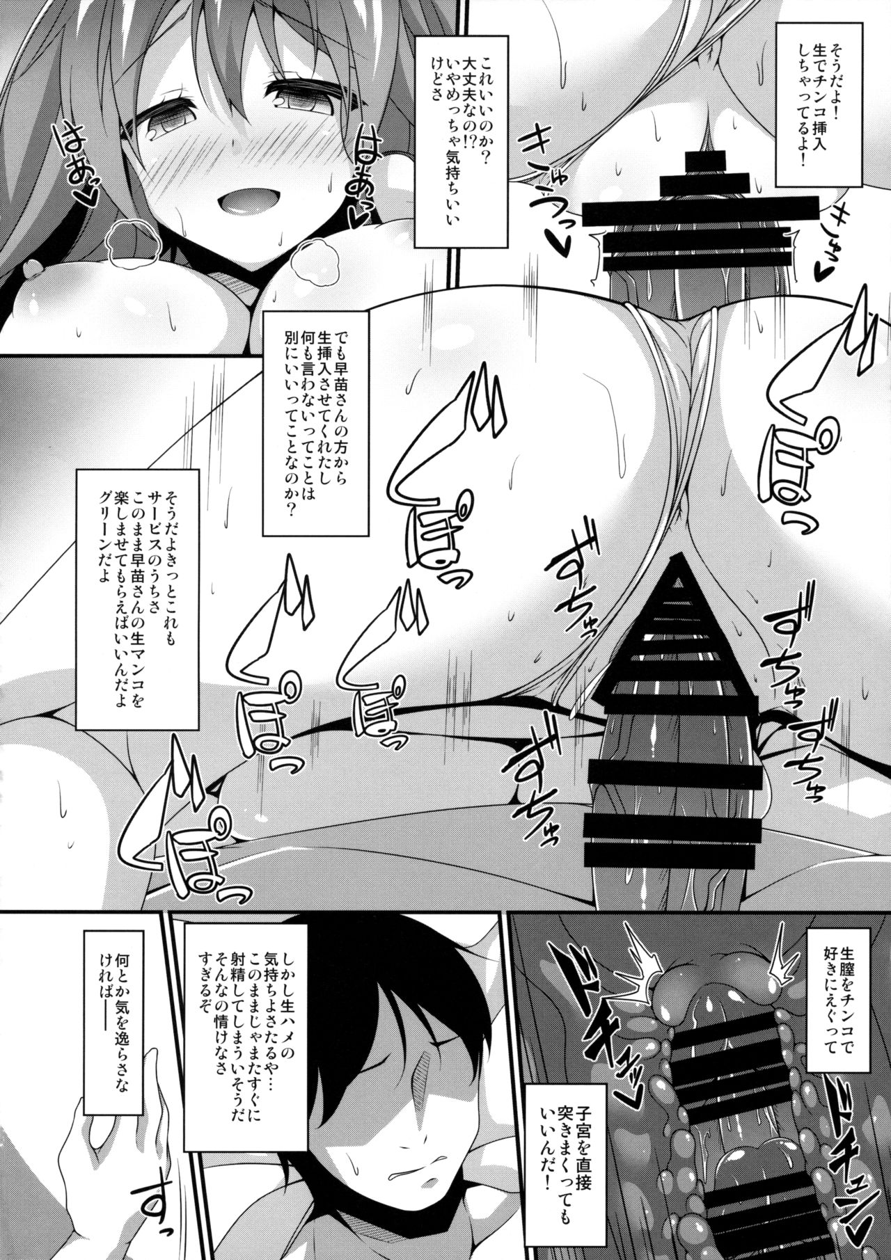 SanaDeli page 9 full
