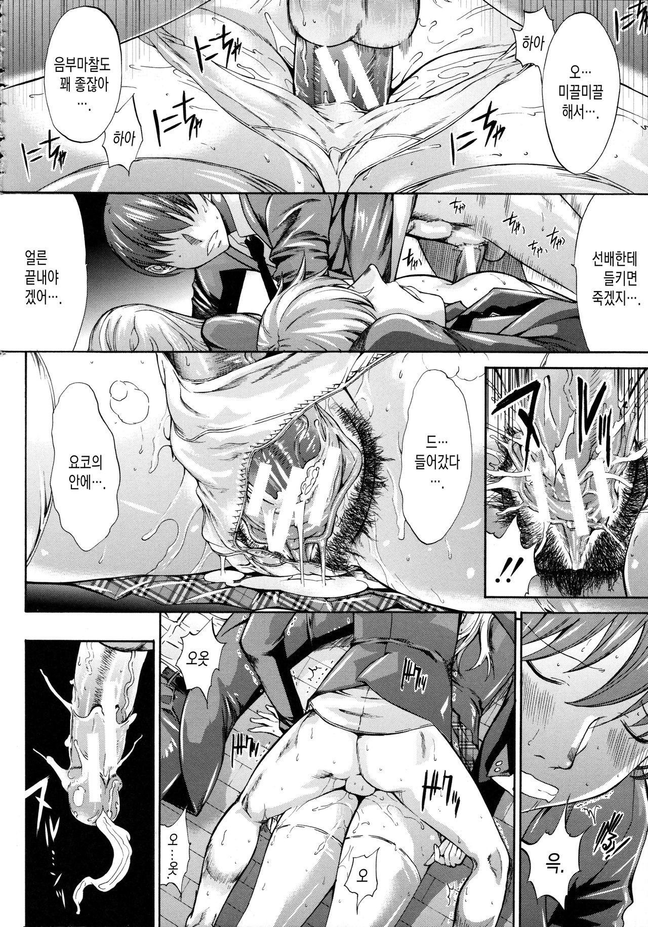 Manko ni Chinko o Ireru to Kimochii Kudan | 보〇에 자지를 넣으면 기분이 좋은건 page 9 full