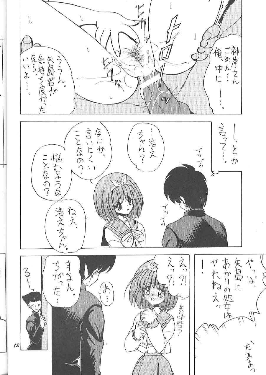 Kyou  no Ippatsume page 11 full