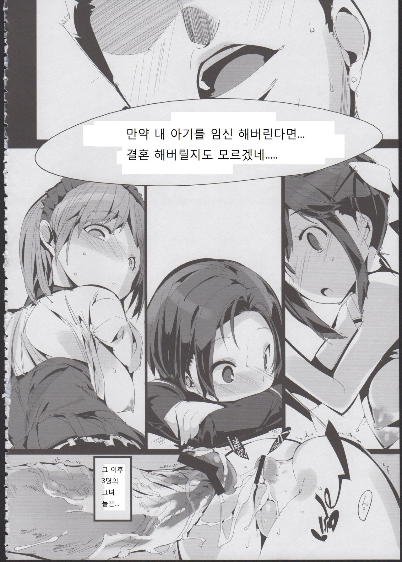 Sanmata Plus page 11 full