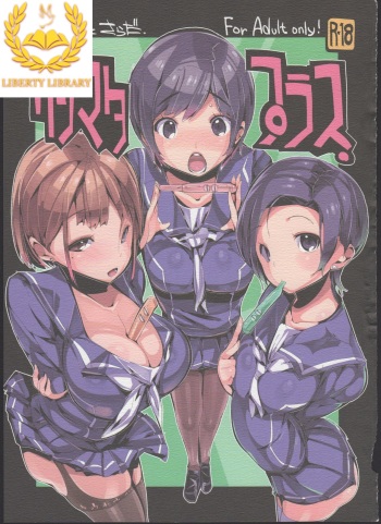 (C84) [Potato Salad (Himekuri)] Sanmata Plus (Love Plus) [Korean] [Liberty Library] cover