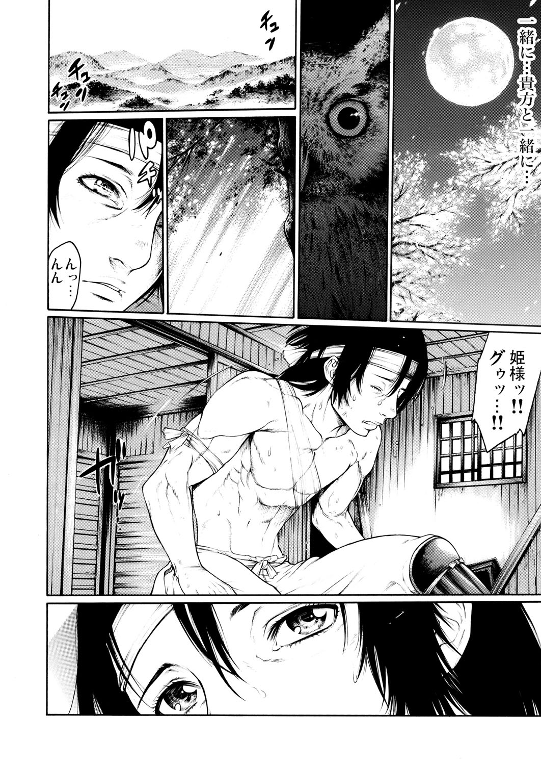 Rinne Tensei ~Wasurerarenai Hadazawari page 11 full