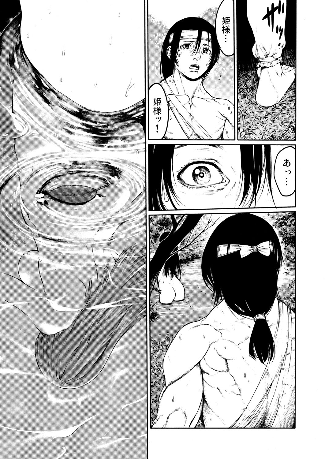 Rinne Tensei ~Wasurerarenai Hadazawari page 12 full
