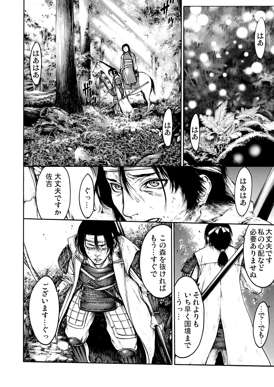 Rinne Tensei ~Wasurerarenai Hadazawari page 5 full