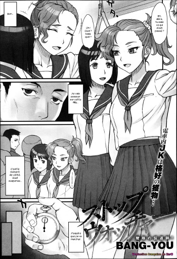 [BANG-YOU] Stopwatcher (COMIC Anthurium 002 2013-06) [French] [Zer0] cover