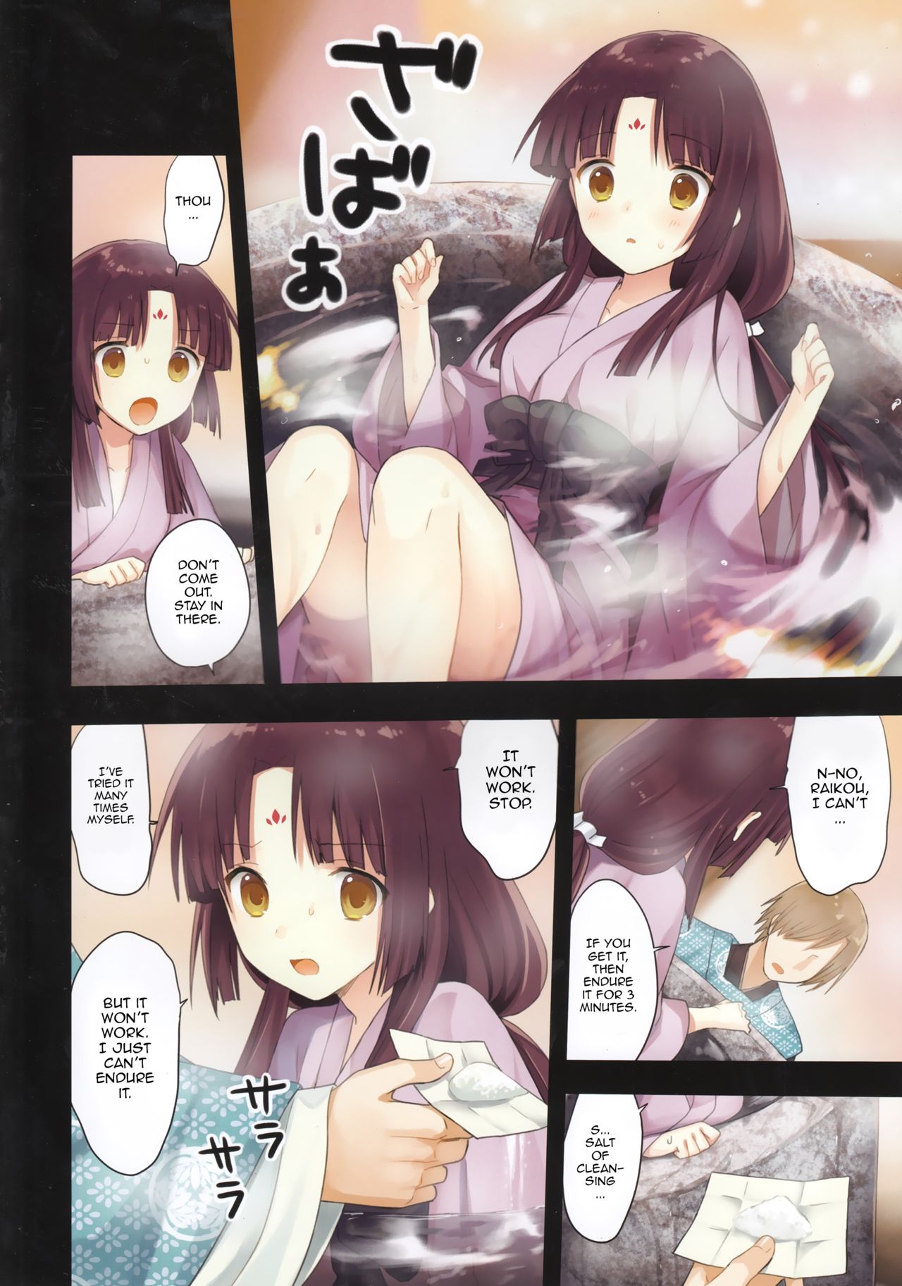 Iroha Gonomi ~Ise no Saikuu to Saigo no Norito no Kai~ page 12 full