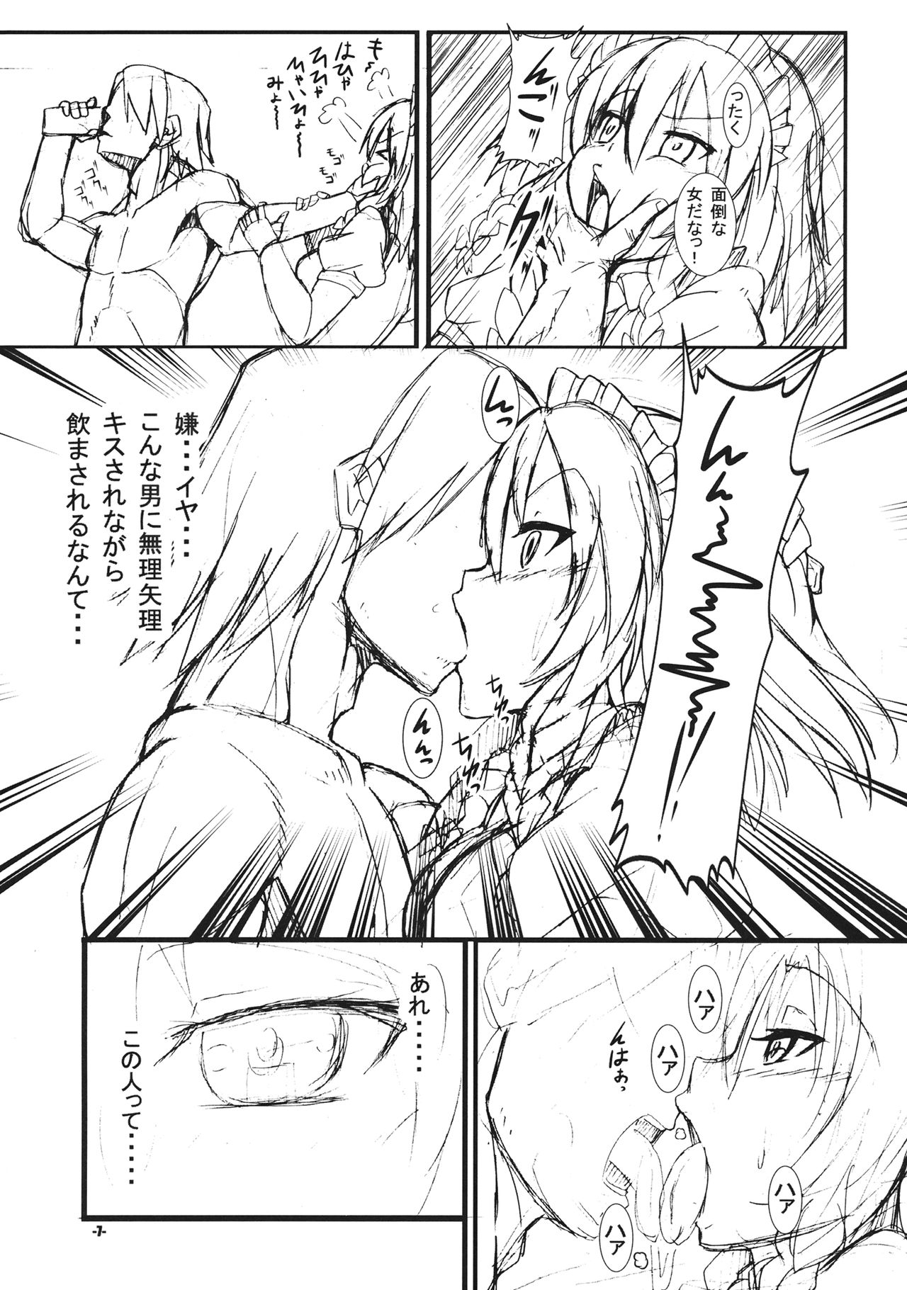 Enadri Activity! page 6 full