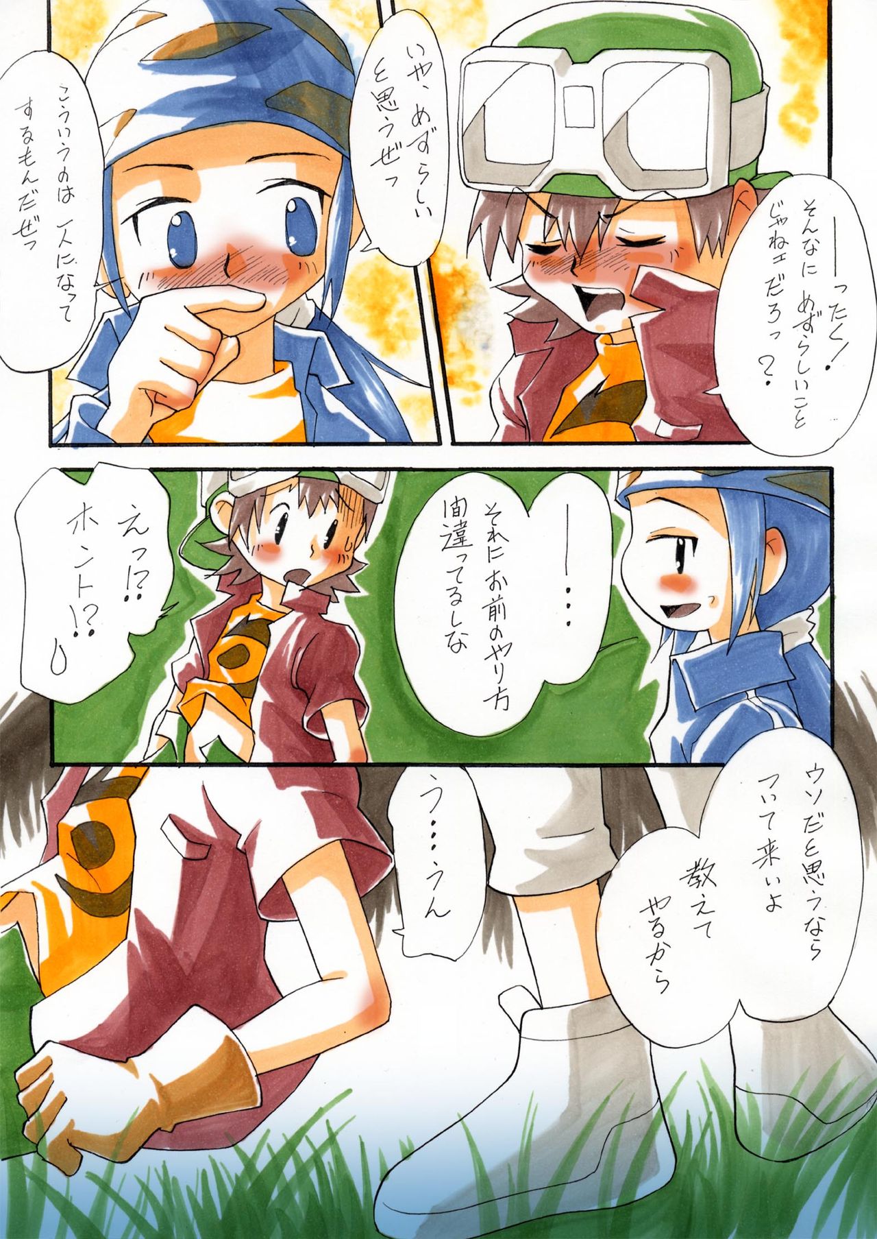 Sweet Strawberry page 5 full