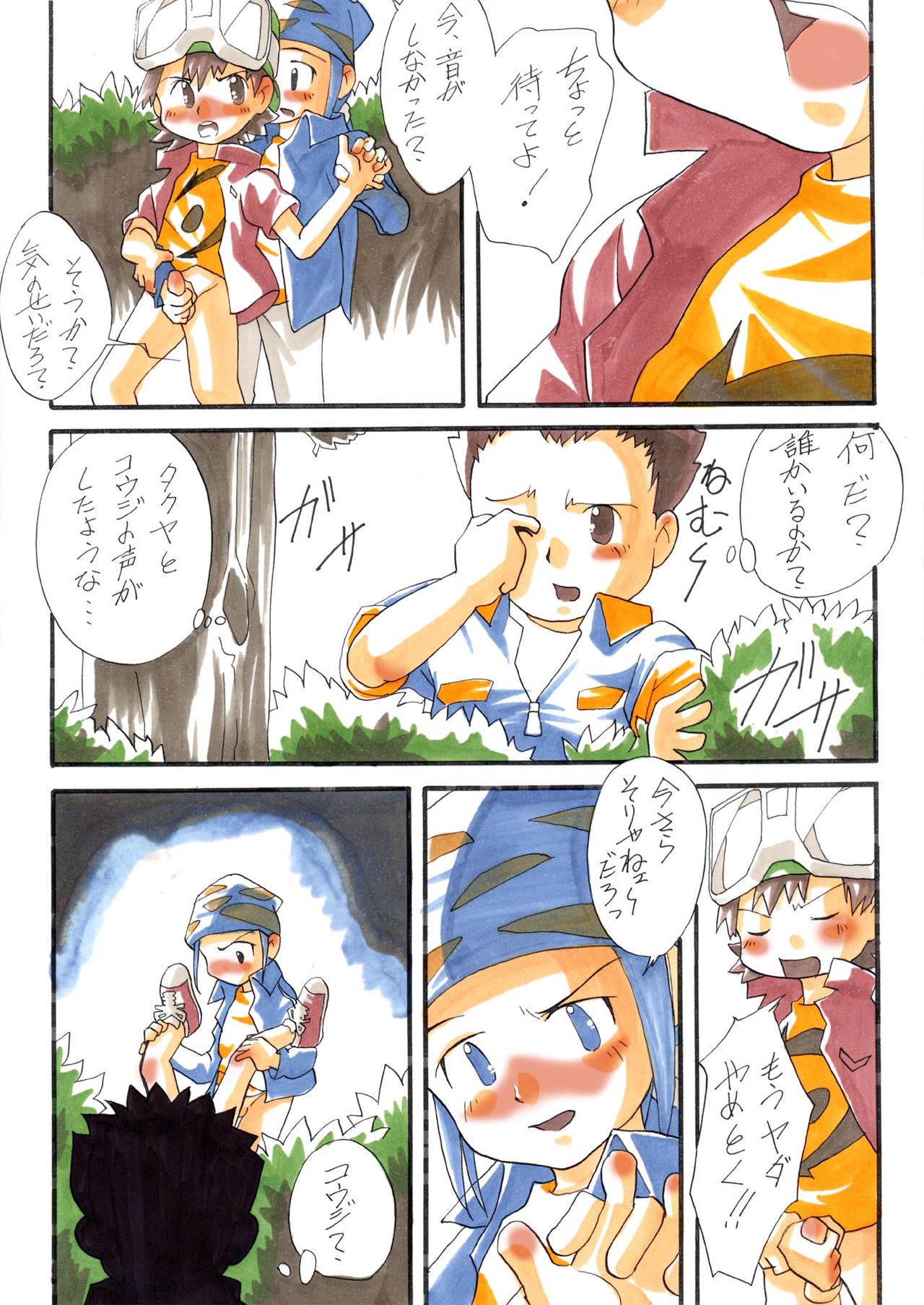 Sweet Strawberry page 7 full