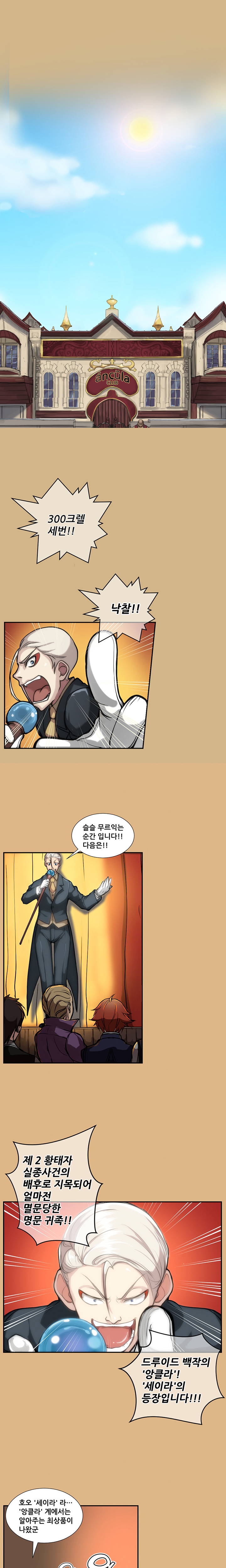 Aharoo Ch.0-50 page 1 full