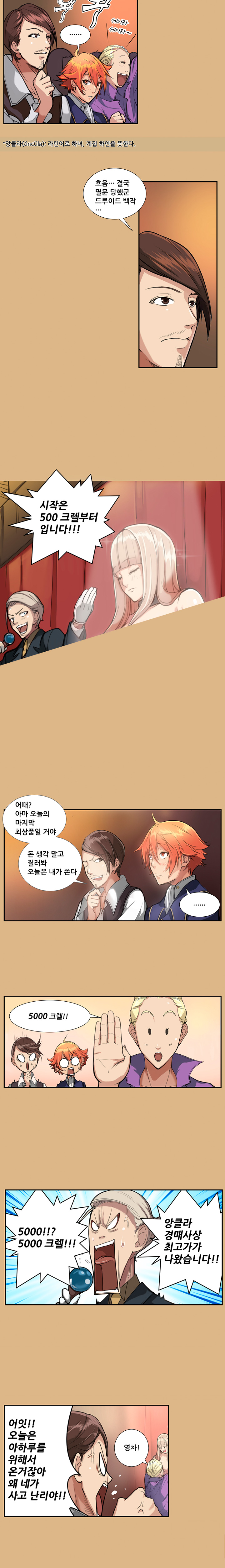Aharoo Ch.0-50 page 2 full