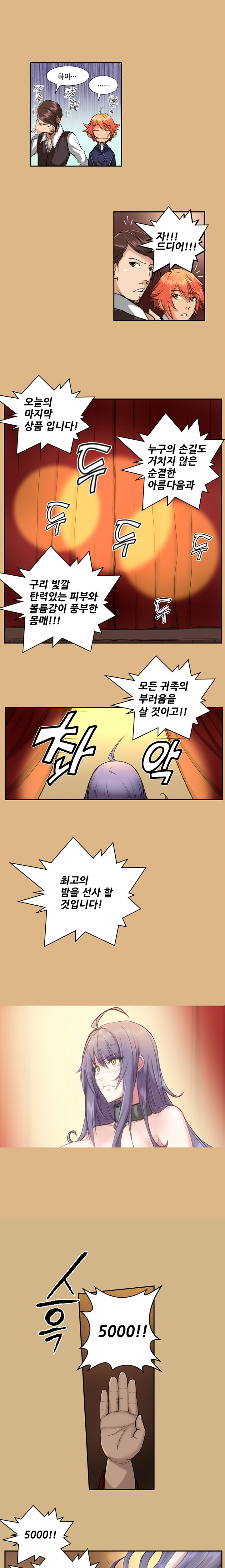 Aharoo Ch.0-50 page 3 full