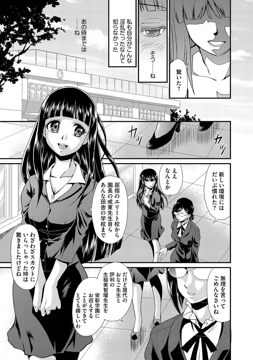 Cyberia Maniacs Kyousei Nikubenki Rhapsody Vol.1 page 11 full