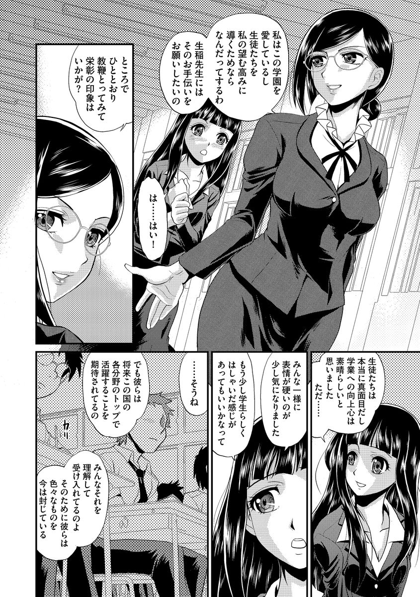 Cyberia Maniacs Kyousei Nikubenki Rhapsody Vol.1 page 12 full