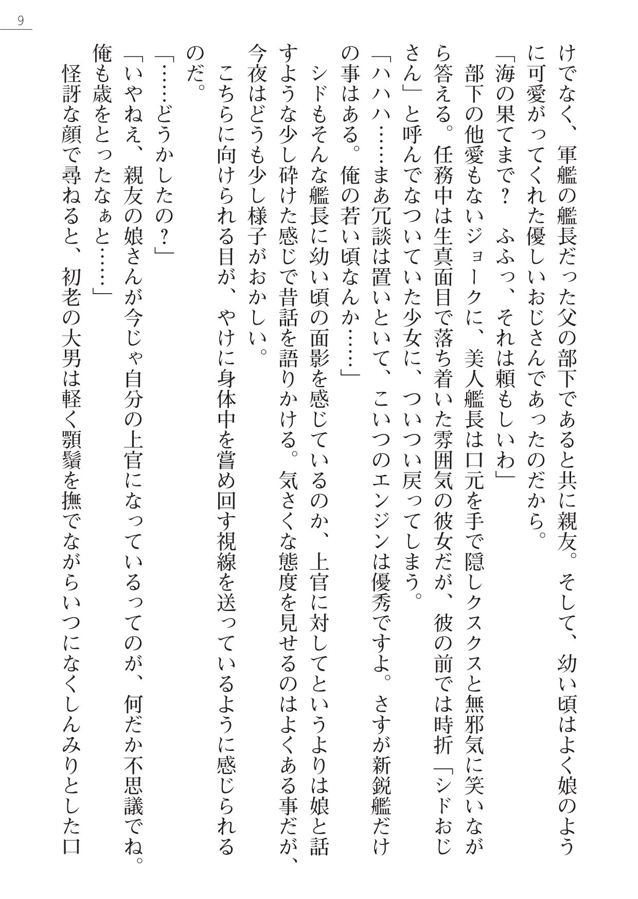 Seirei Kanchou Nanaly - Ingoku no Horyo Shuuyoujo page 9 full
