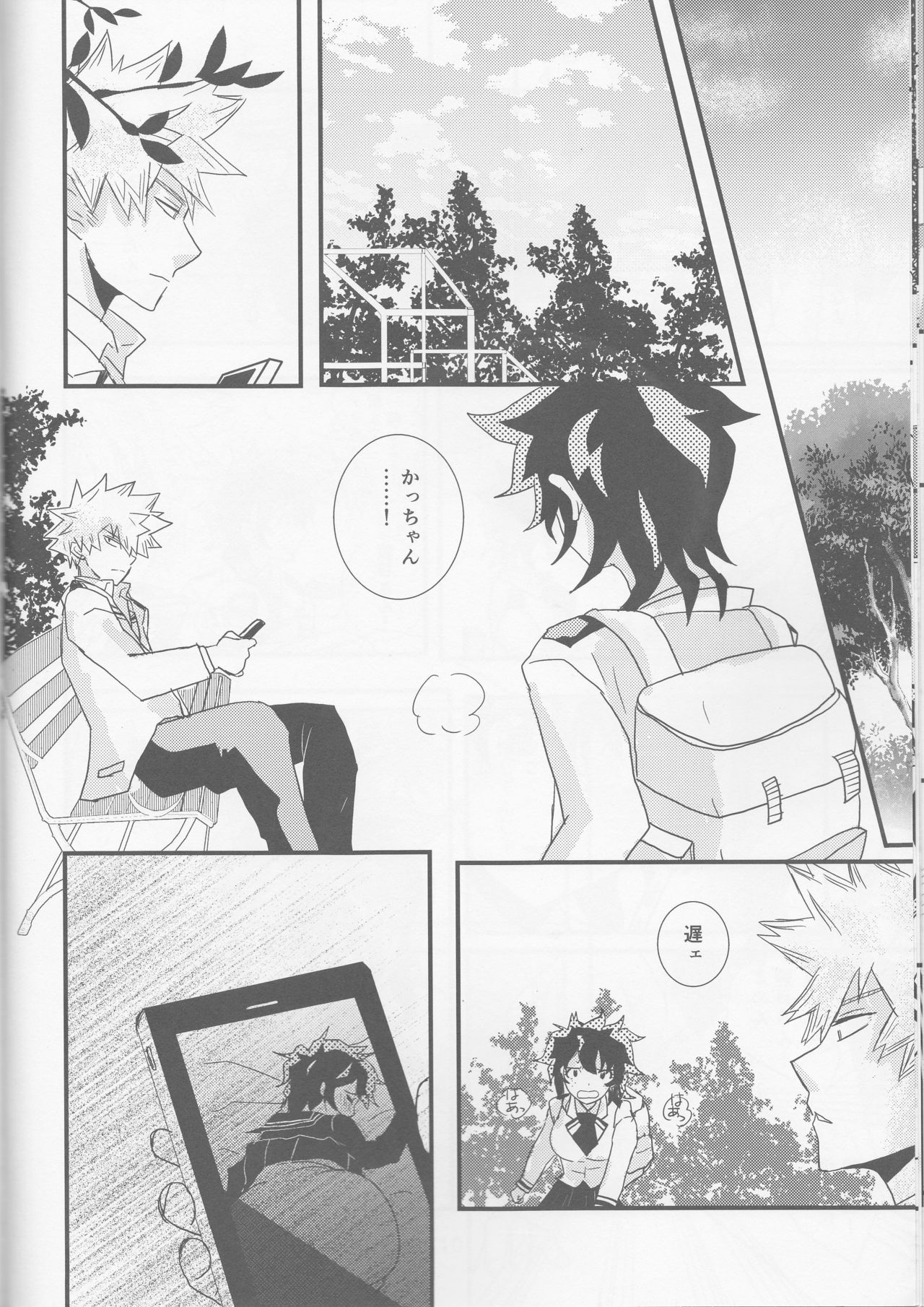 Ai yori Hayaku page 12 full