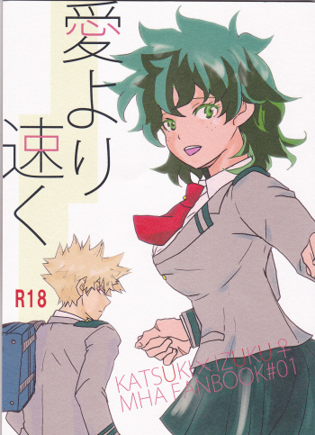 (SPARK11) [SL (Bell)] Ai yori Hayaku (Boku no Hero Academia) cover