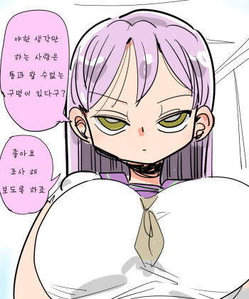 [Kiliu] Nandemo Chousa Shoujo: Nazo no Tsuro no Chosa [Korean] cover
