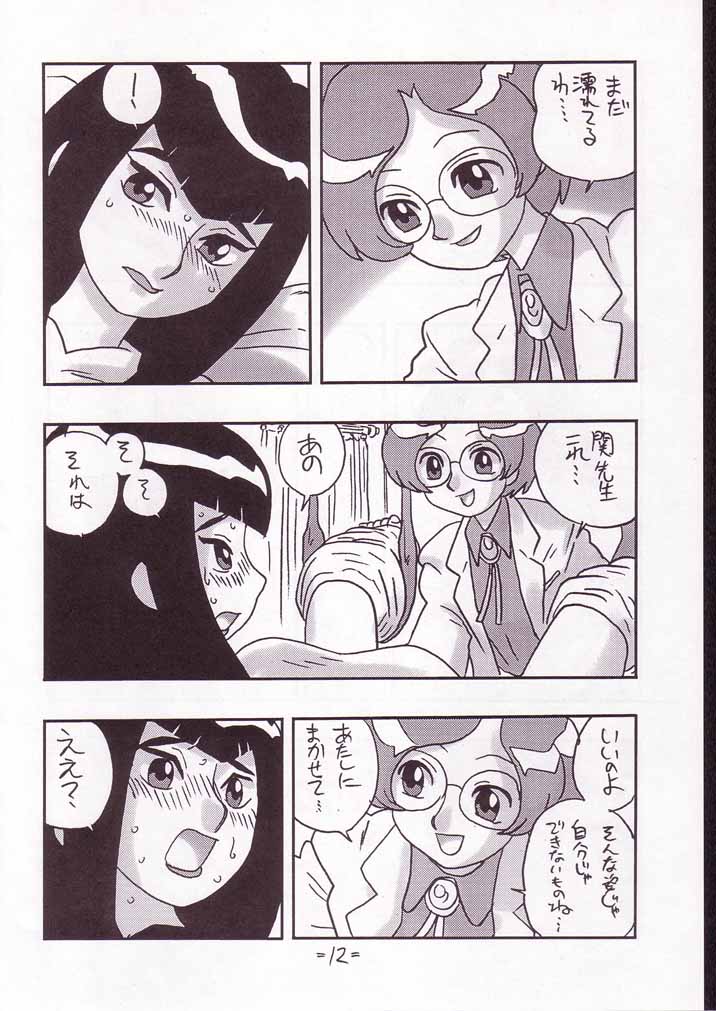 CARE page 11 full