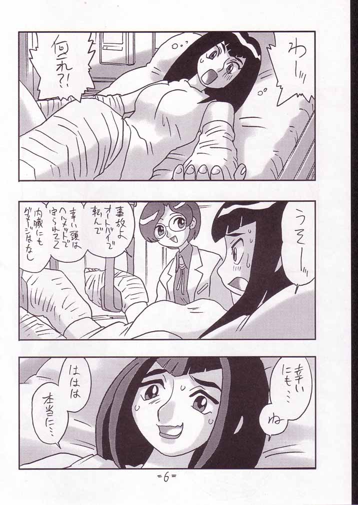 CARE page 5 full