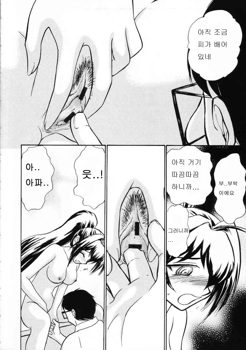 Namida Tsuki San page 11 full