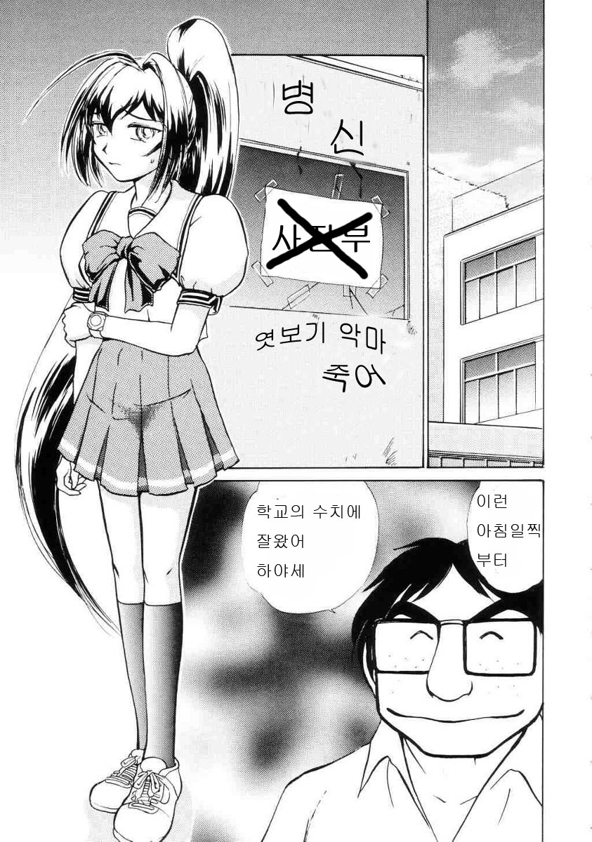 Namida Tsuki San page 4 full