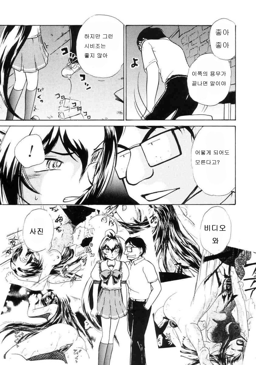 Namida Tsuki San page 6 full