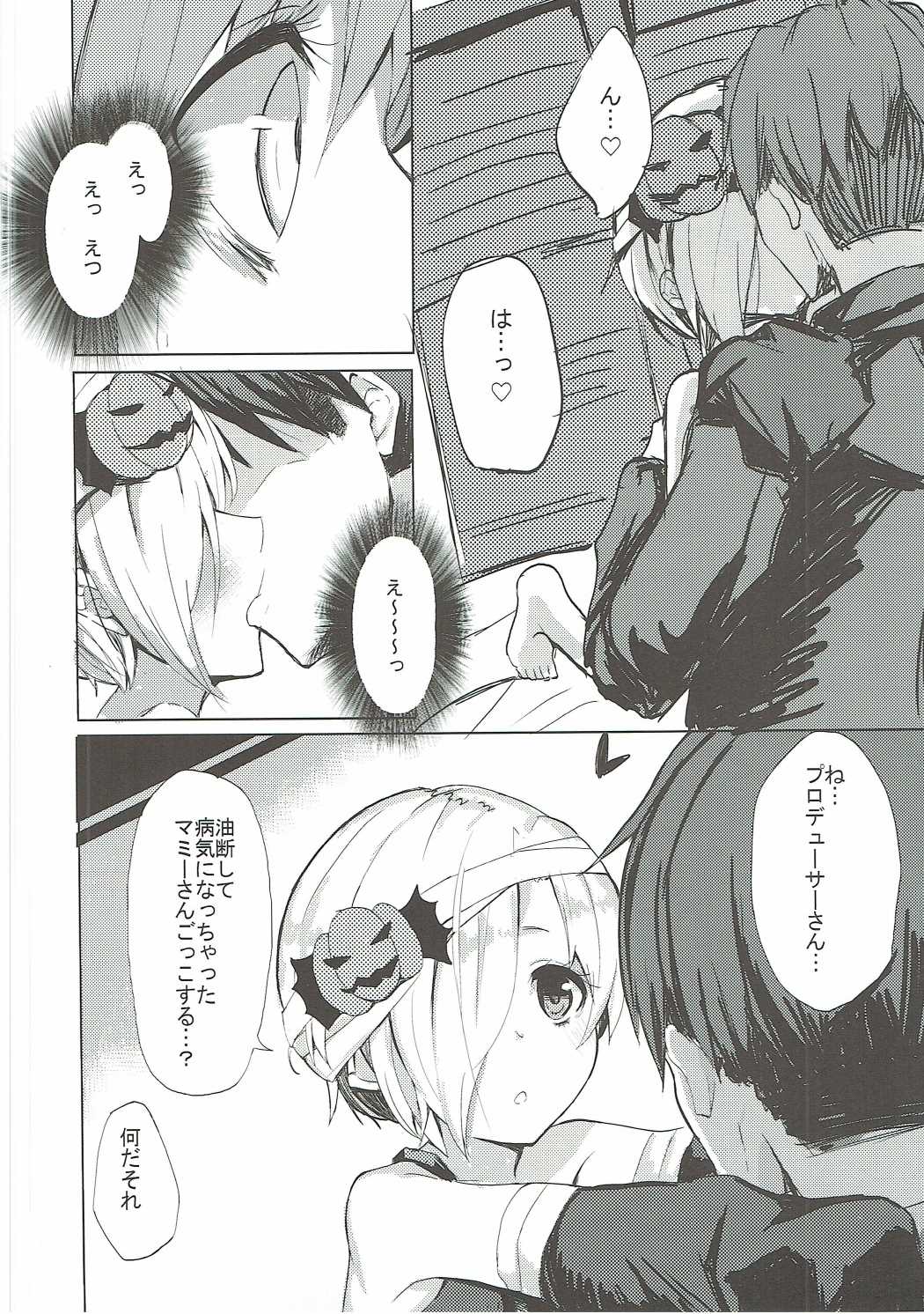 Secret Night! page 3 full