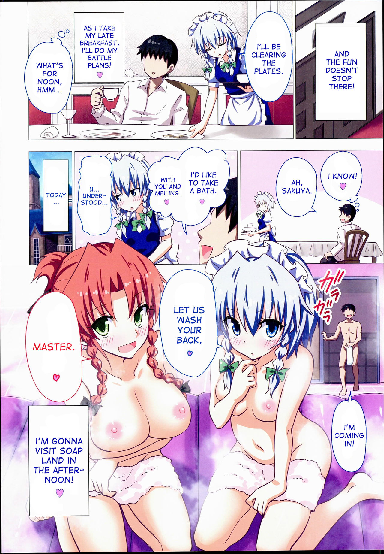 Gensoukyou Rakuenka Keikaku 16 page 12 full