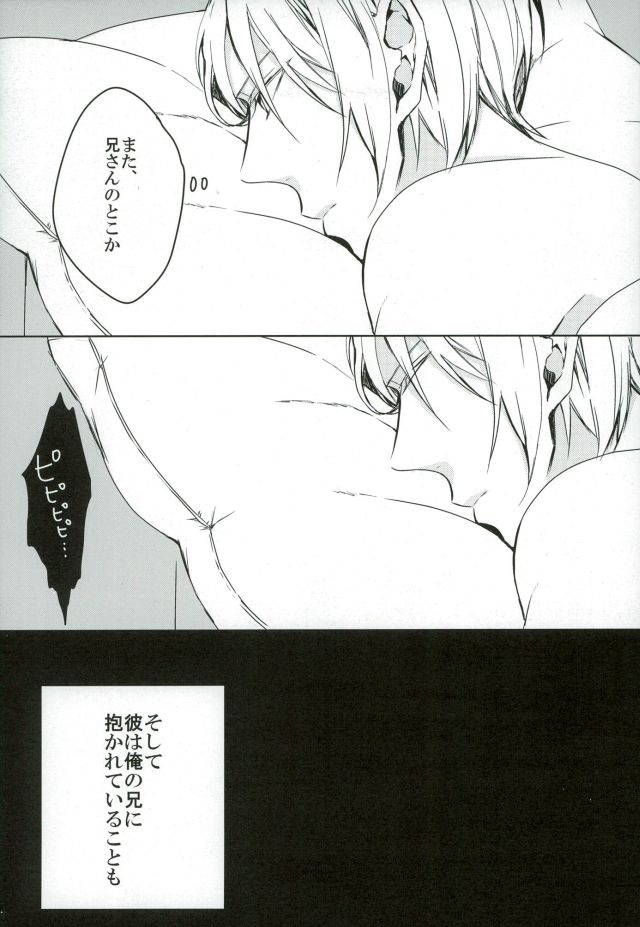 dolce page 8 full
