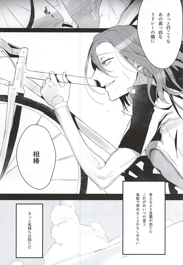 50-nen no Sensui page 4 full
