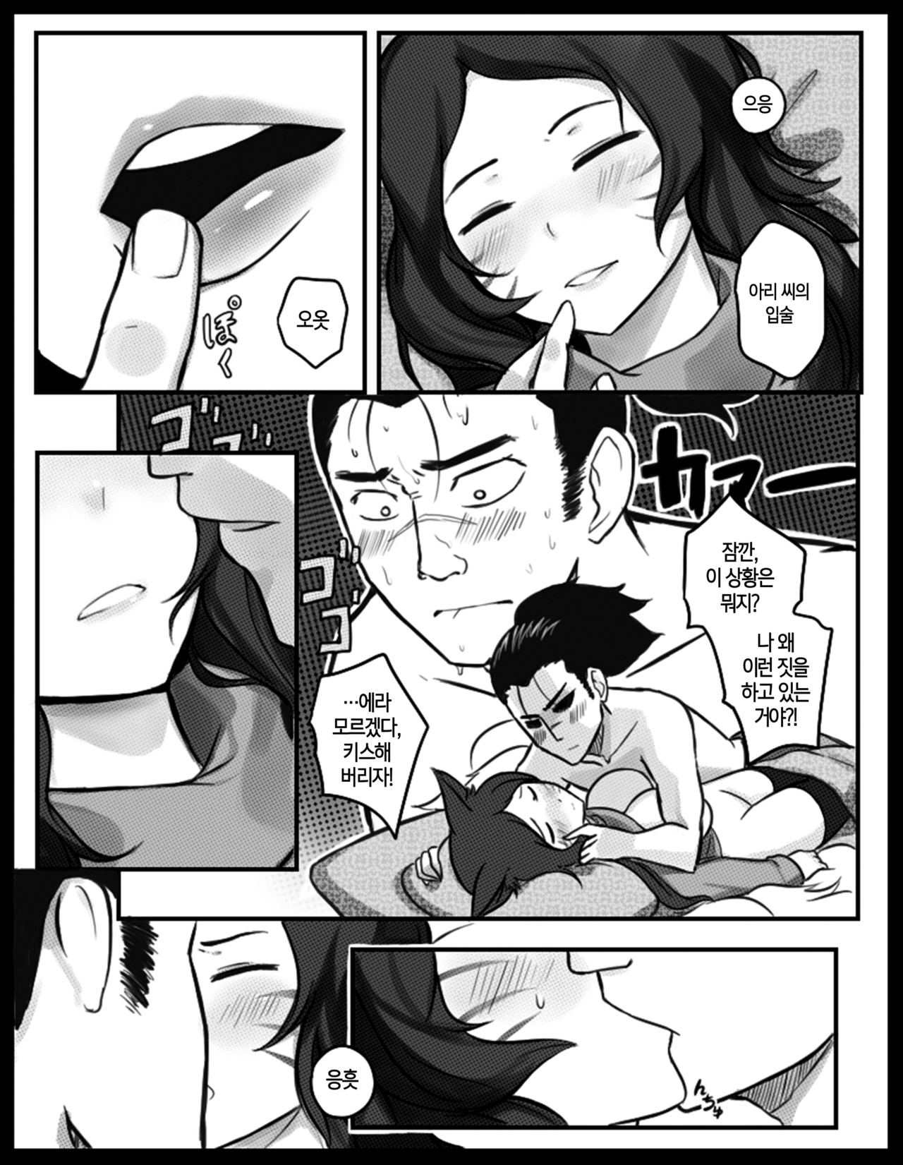Fox Charm page 12 full