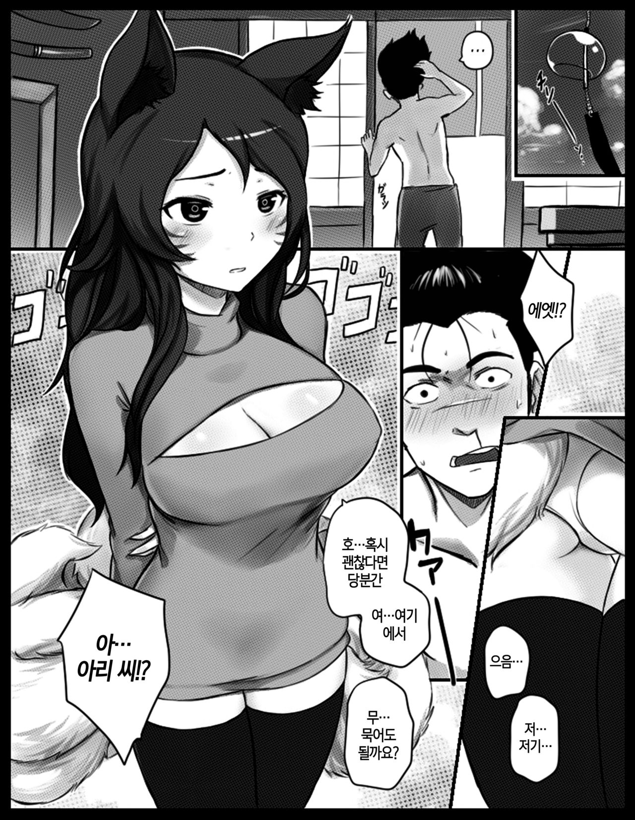 Fox Charm page 4 full