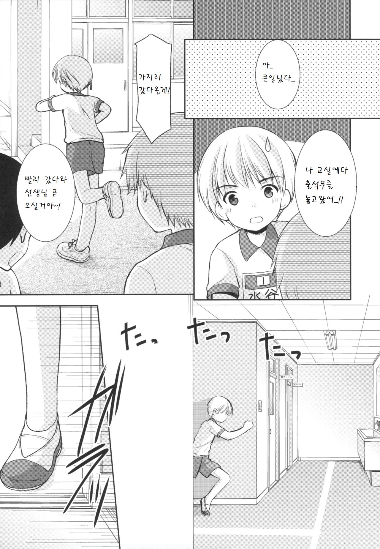 adolescence2 page 11 full