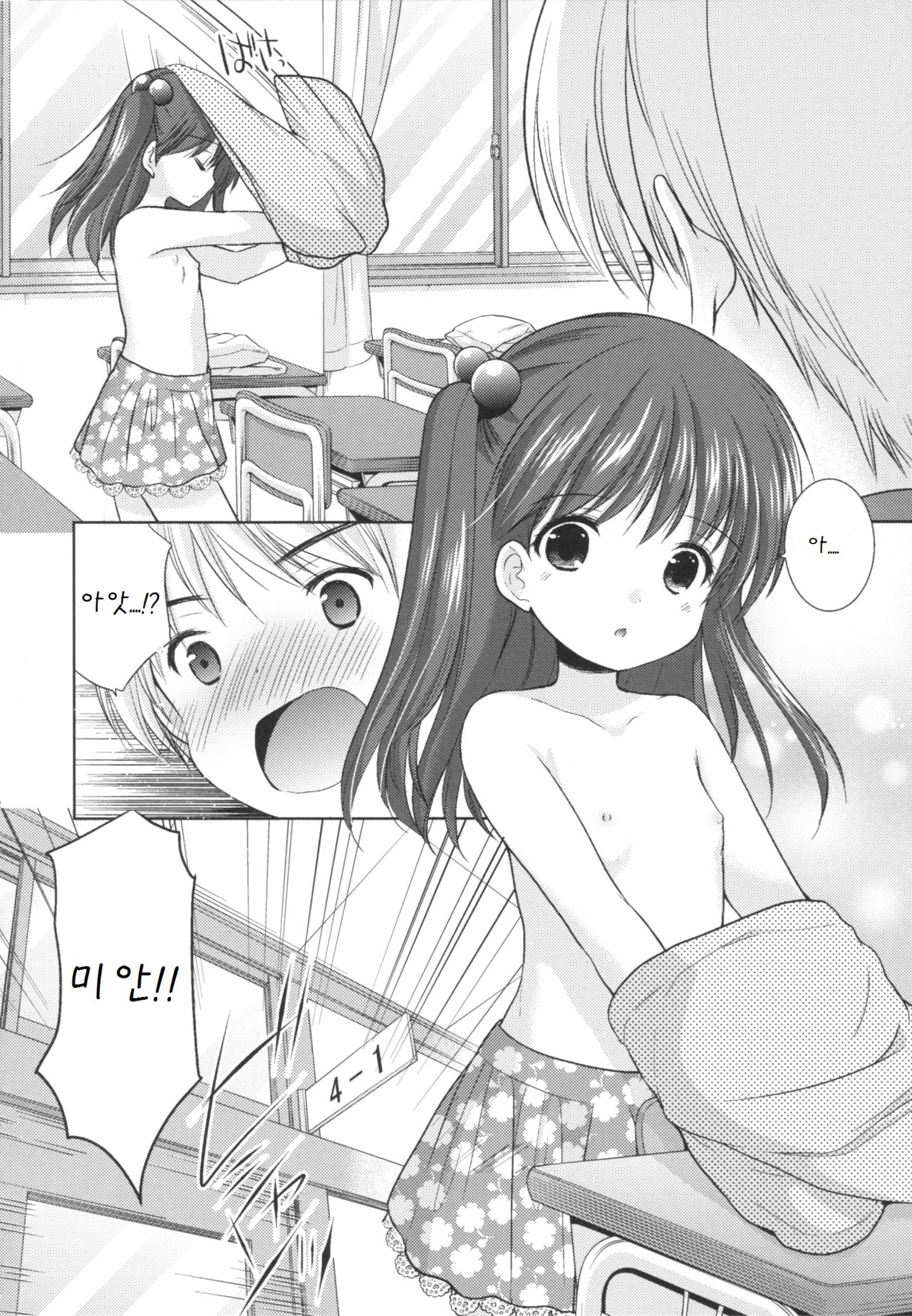 adolescence2 page 12 full